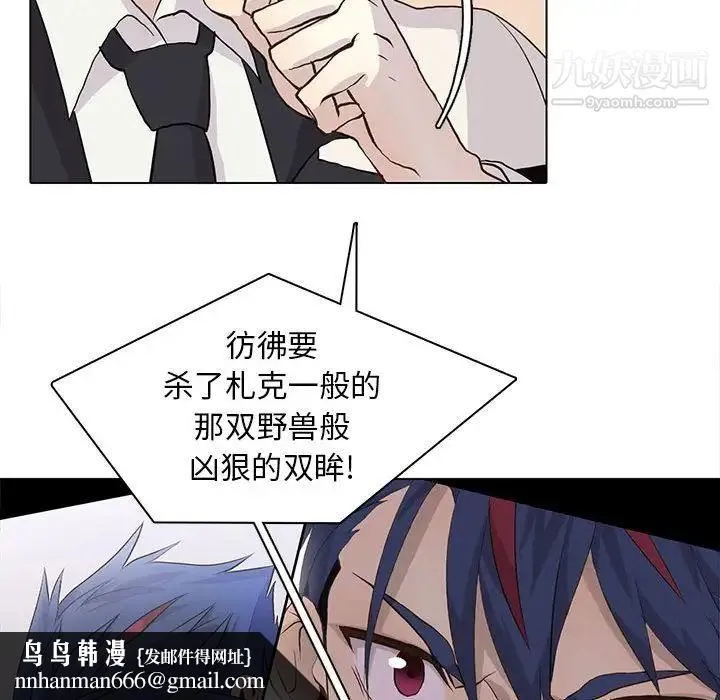 野性之城 第78话 第37页