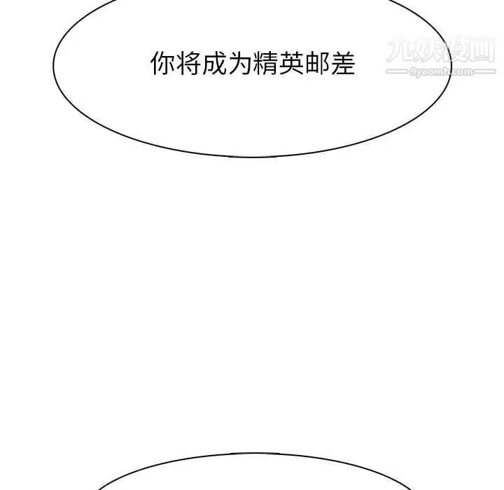 野性之城 第78话 第47页