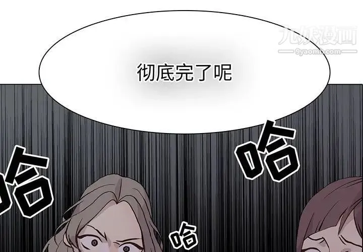 野性之城 第78话 第3页