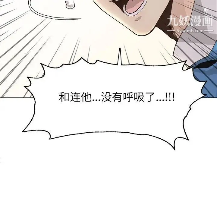 野性之城 第78话 第70页