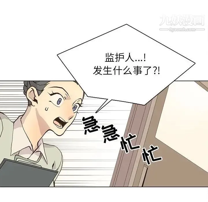 野性之城 第78话 第68页