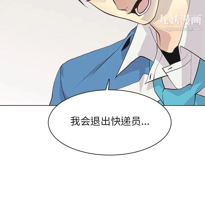 野性之城 第78话 第23页