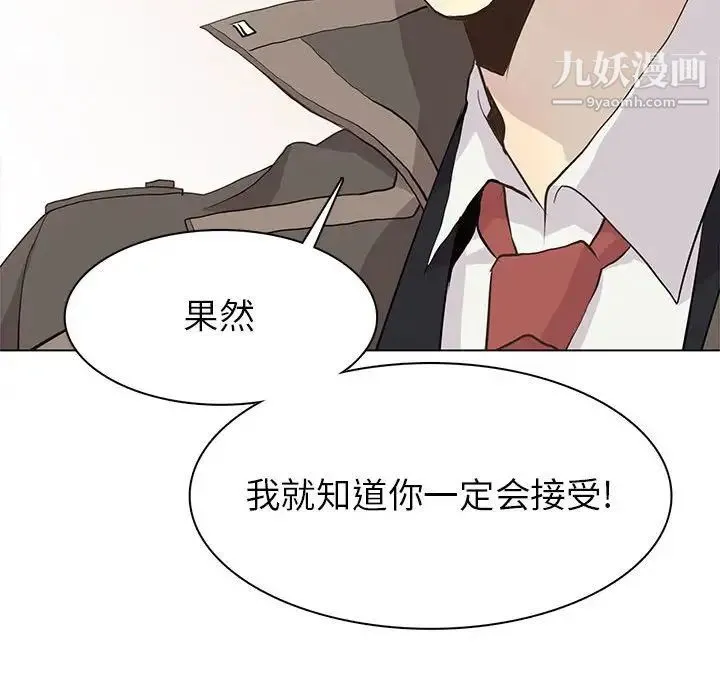 野性之城 第78话 第57页