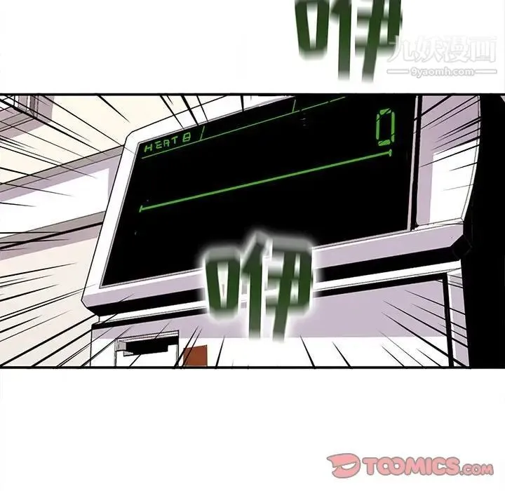野性之城 第78话 第62页