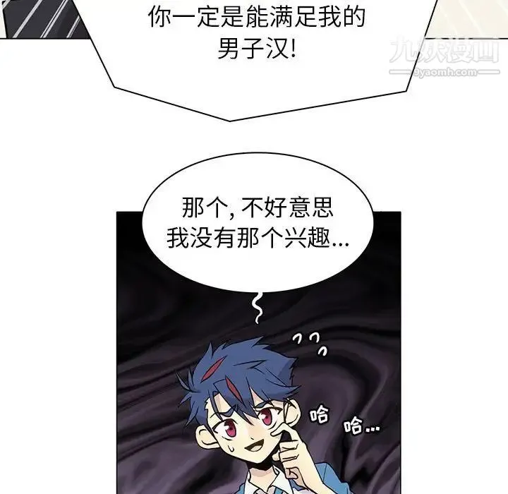 野性之城 第78话 第41页