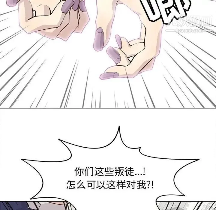 野性之城 第78话 第10页