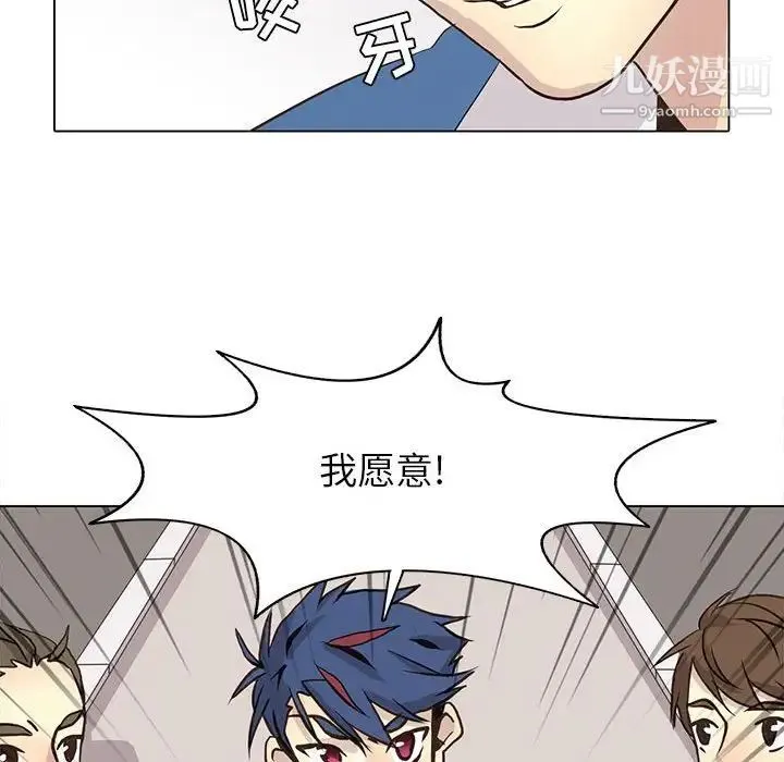 野性之城 第78话 第52页