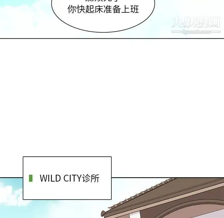 野性之城 第55话 第60页