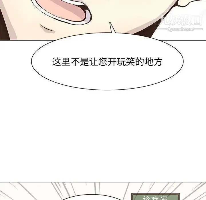野性之城 第55话 第68页