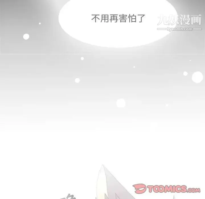 野性之城 第55话 第50页