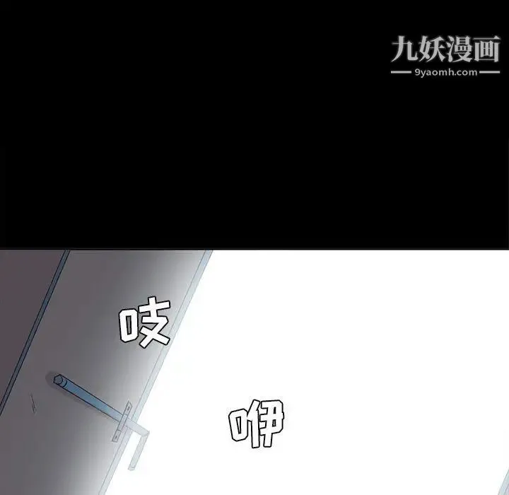 野性之城 第55话 第13页