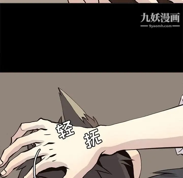 野性之城 第55话 第35页