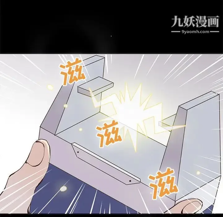 野性之城 第55话 第30页