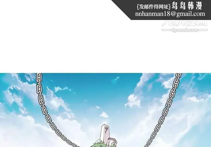 野性之城 第55话 第1页