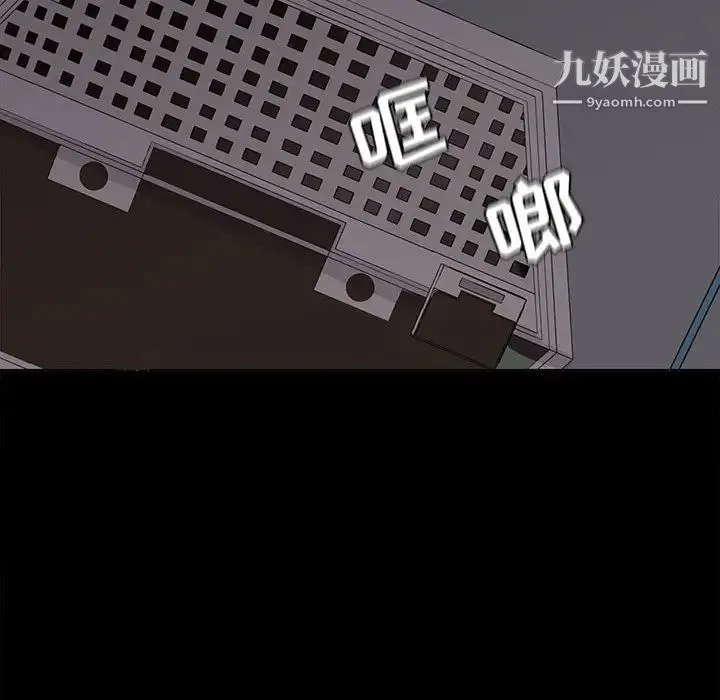 野性之城 第55话 第10页