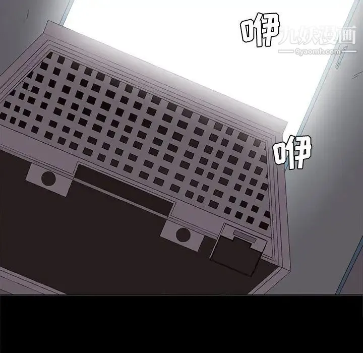 野性之城 第55话 第14页
