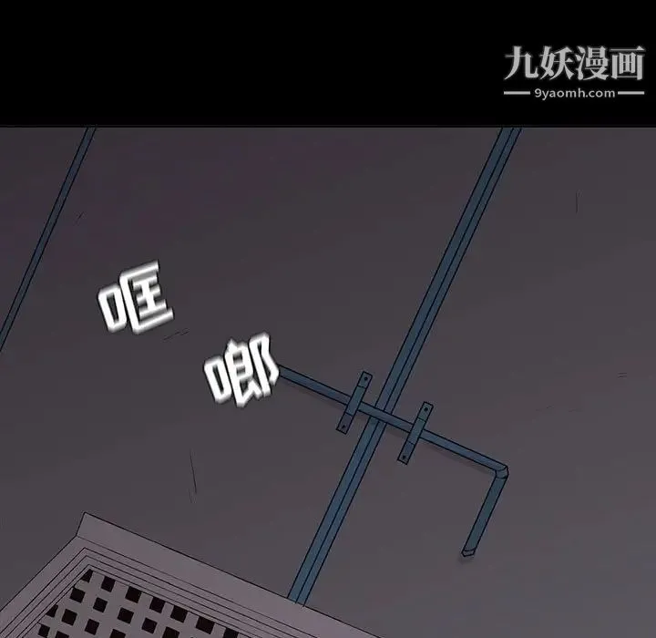 野性之城 第55话 第9页