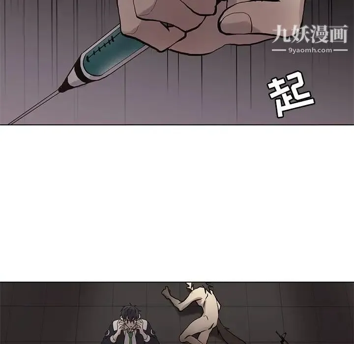 野性之城 第111话 第55页