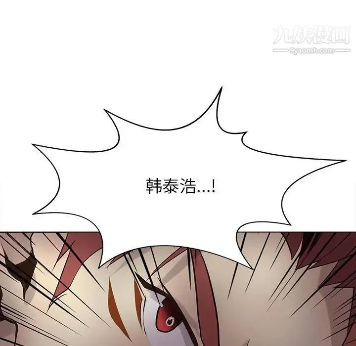 野性之城 第111话 第25页