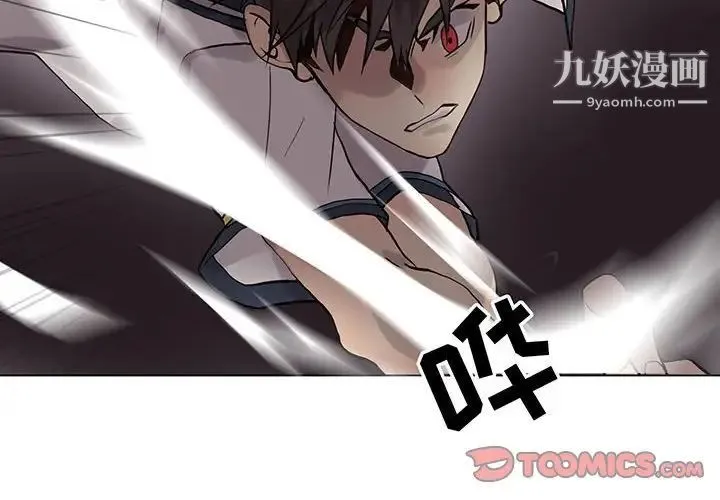 野性之城 第111话 第2页