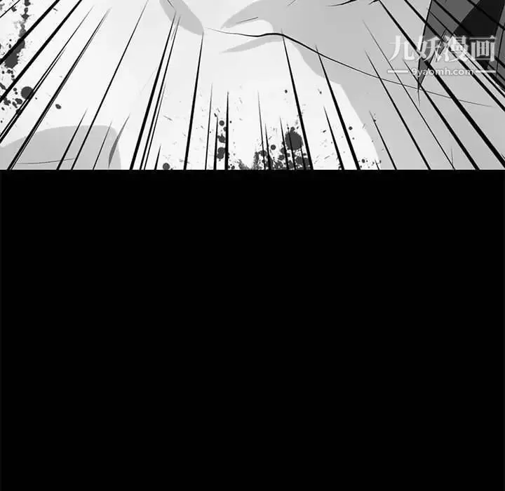 野性之城 第111话 第42页