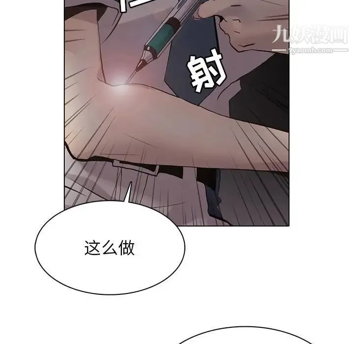 野性之城 第111话 第94页