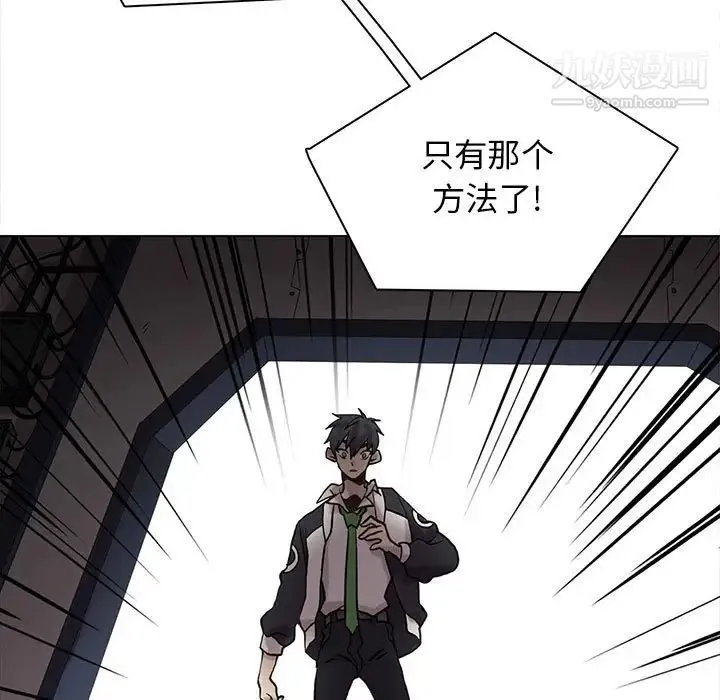 野性之城 第111话 第27页