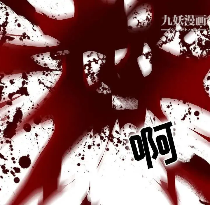 野性之城 第111话 第12页