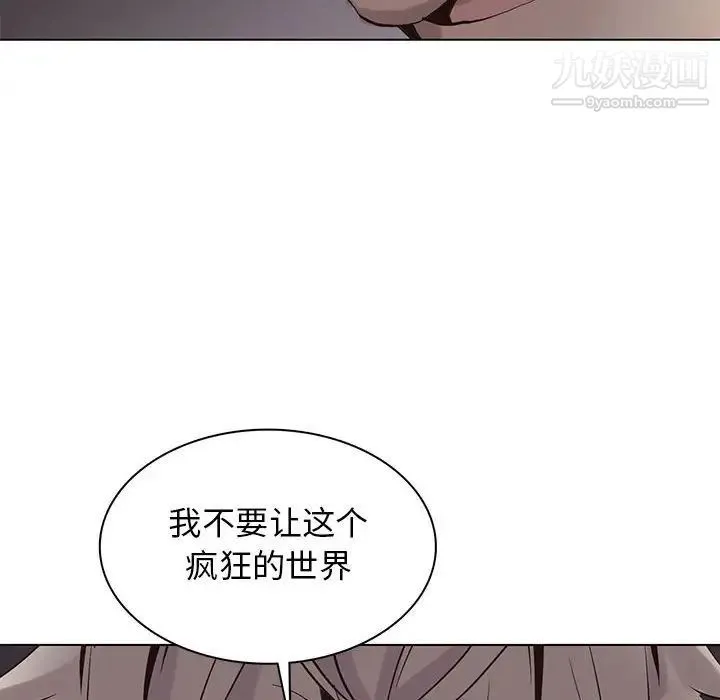 野性之城 第111话 第79页