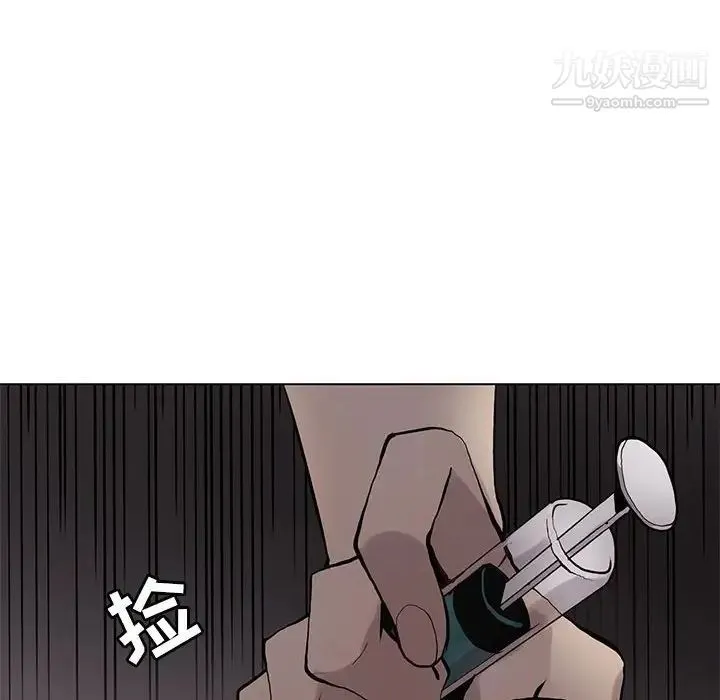 野性之城 第111话 第54页