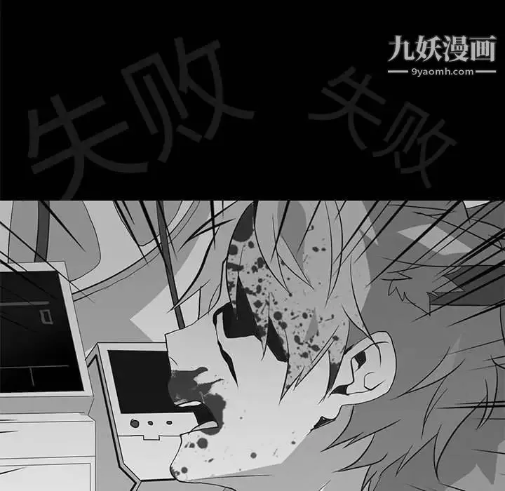 野性之城 第111话 第37页