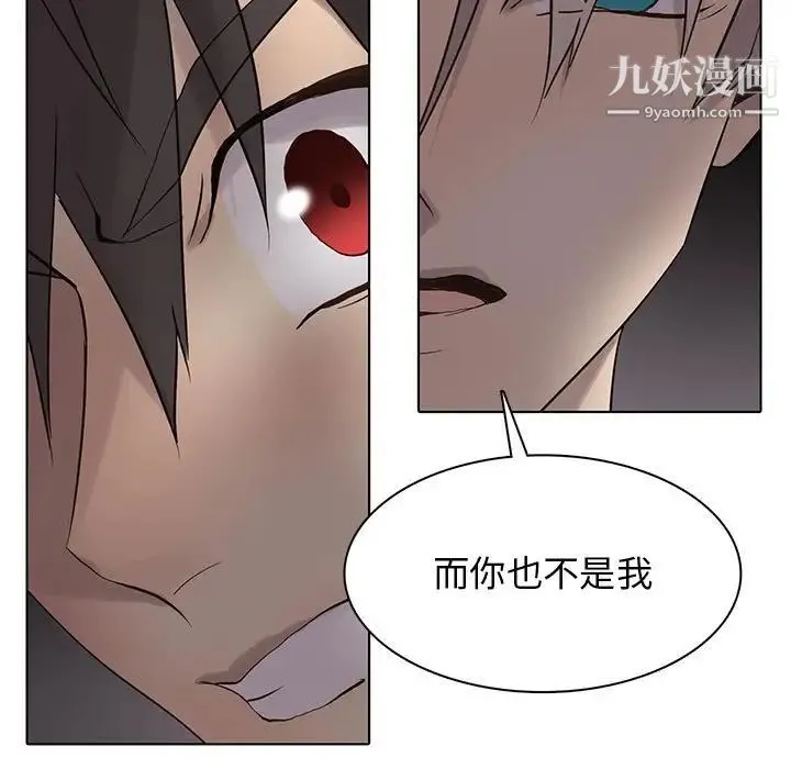 野性之城 第111话 第70页