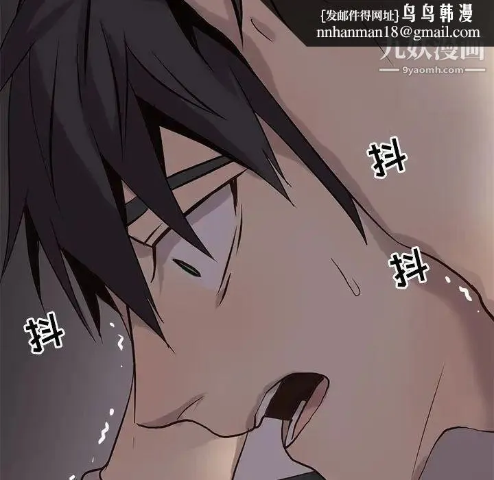 野性之城 第111话 第51页
