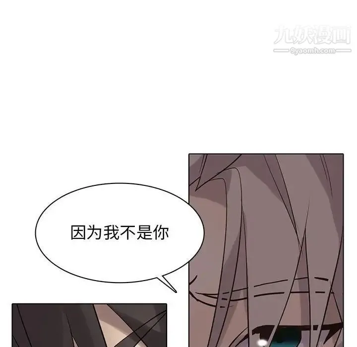 野性之城 第111话 第69页