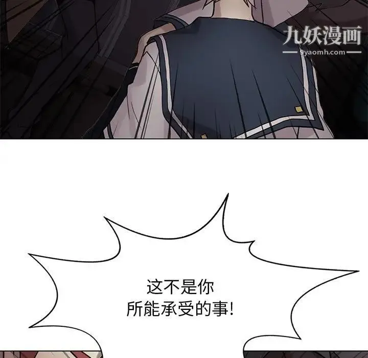 野性之城 第111话 第59页