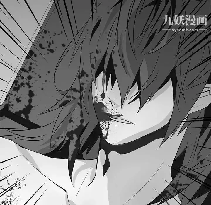 野性之城 第111话 第41页