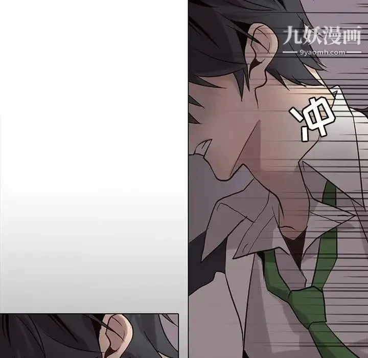 野性之城 第111话 第33页