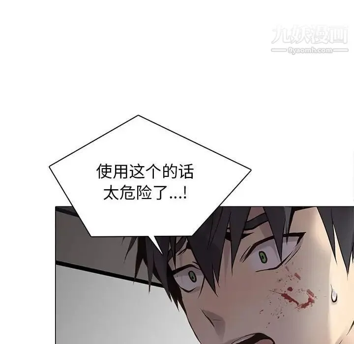 野性之城 第111话 第30页
