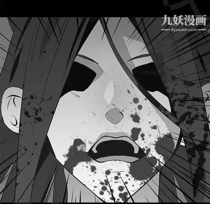 野性之城 第111话 第39页