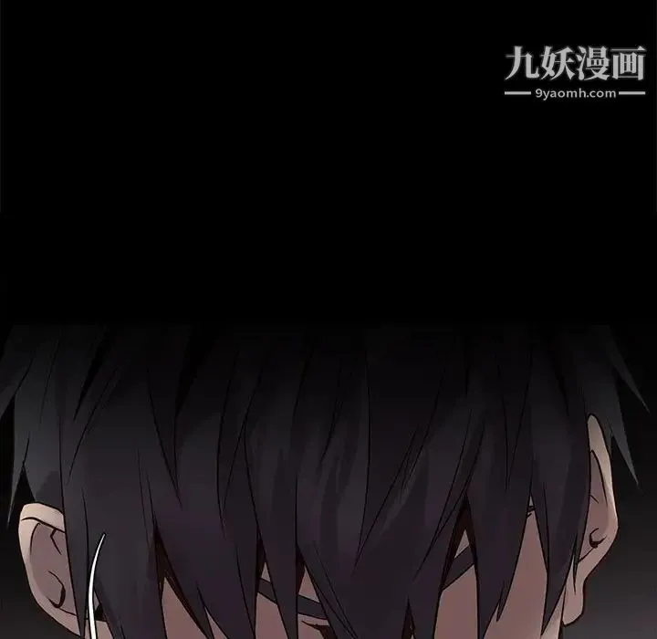 野性之城 第111话 第44页