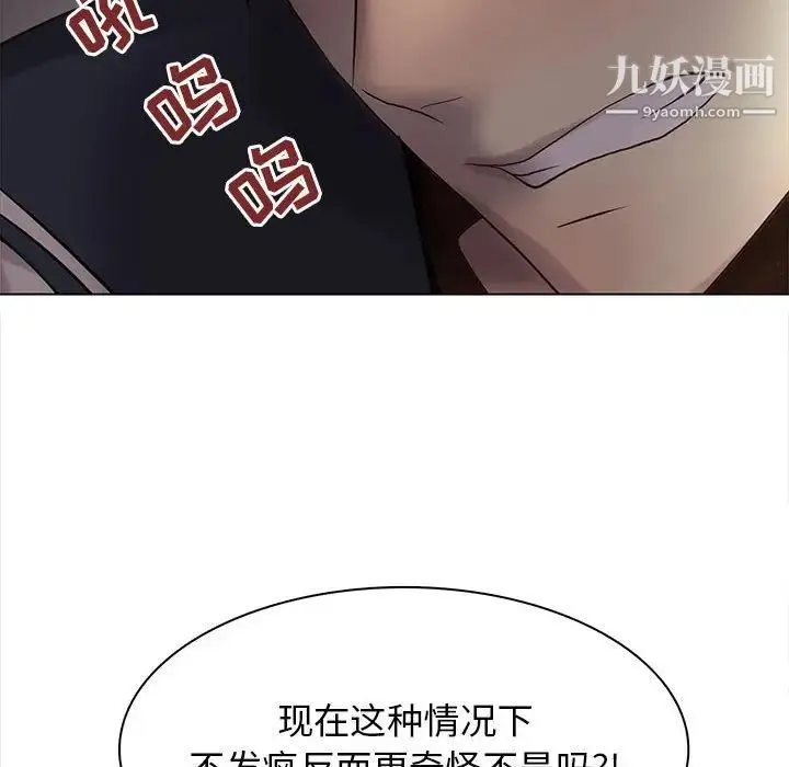 野性之城 第111话 第77页