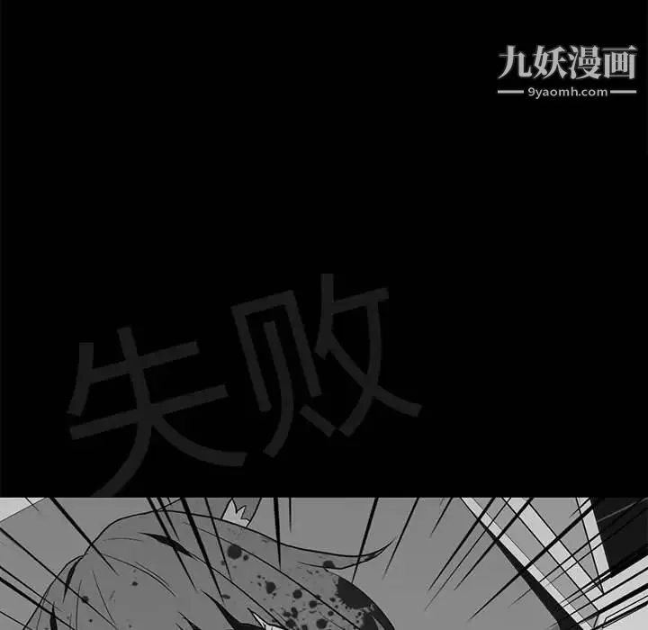 野性之城 第111话 第35页