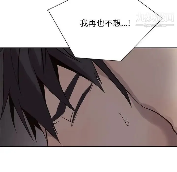 野性之城 第111话 第53页