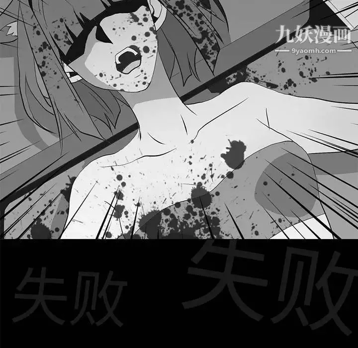 野性之城 第111话 第36页