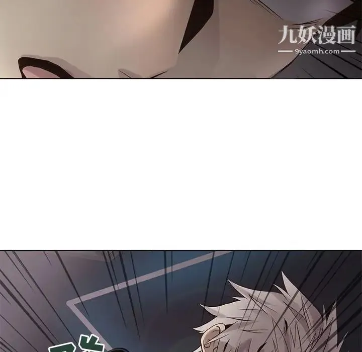 野性之城 第111话 第91页