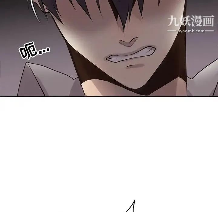 野性之城 第111话 第45页