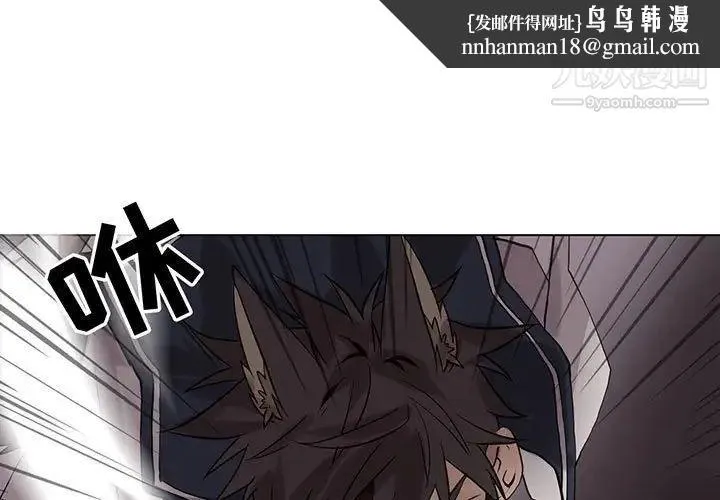 野性之城 第111话 第1页