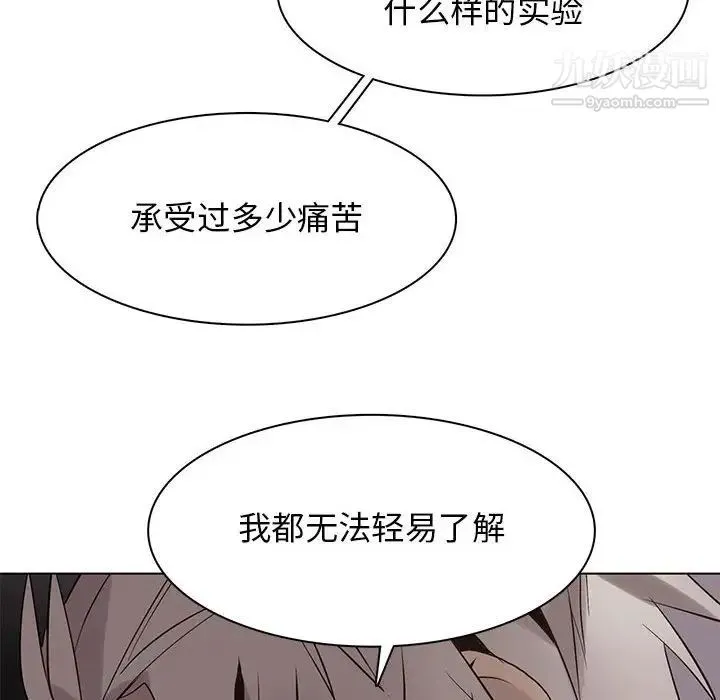 野性之城 第111话 第67页