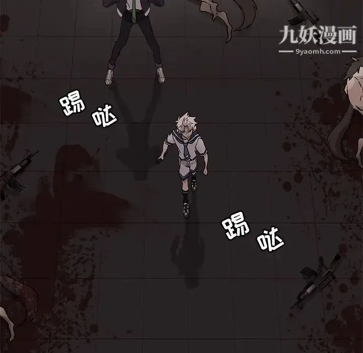 野性之城 第111话 第56页