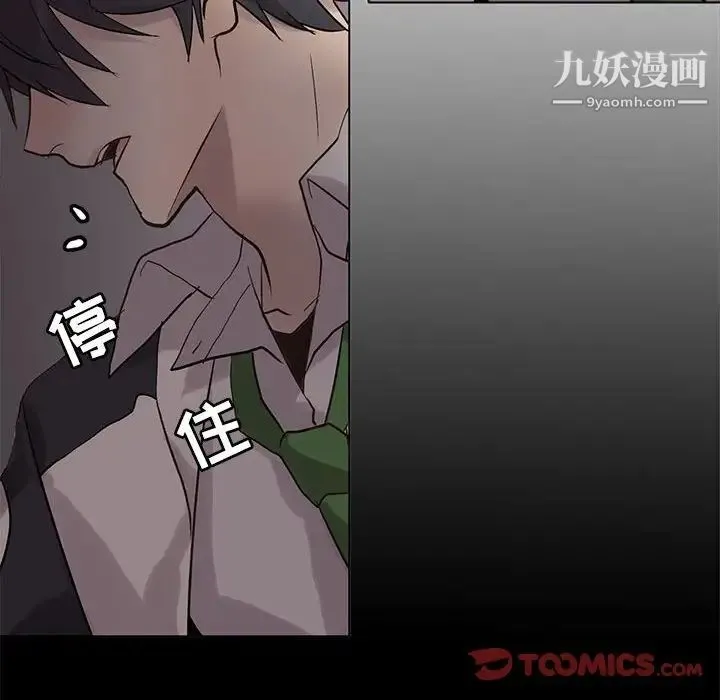 野性之城 第111话 第34页